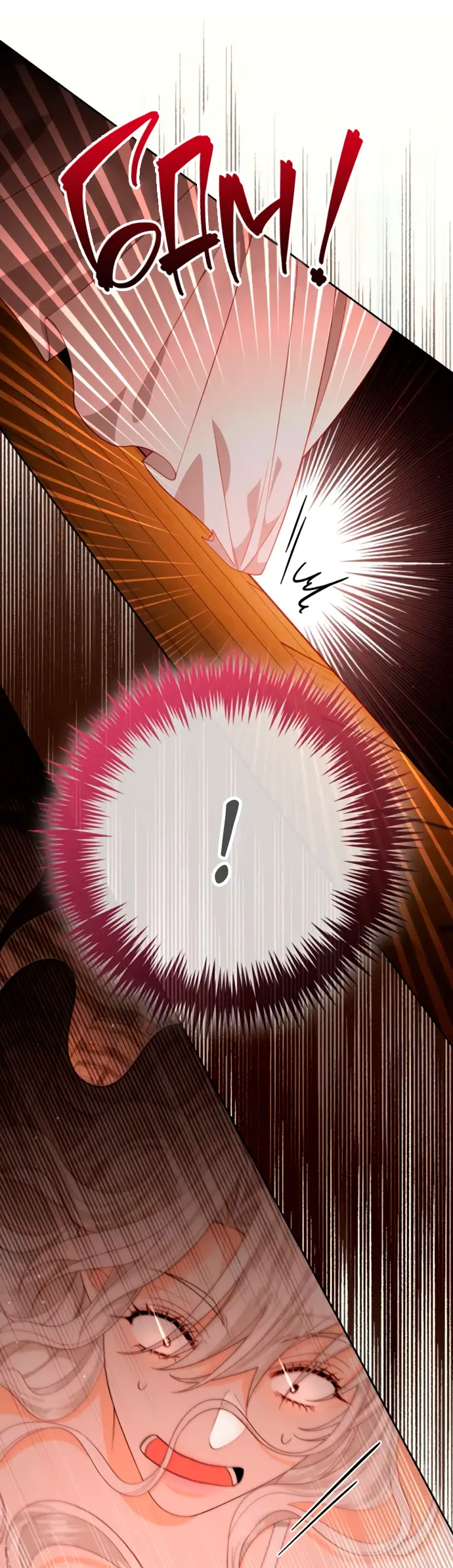 Страница 23 главы 182 манги Второй брак императрицы / Second marriage of the Empress