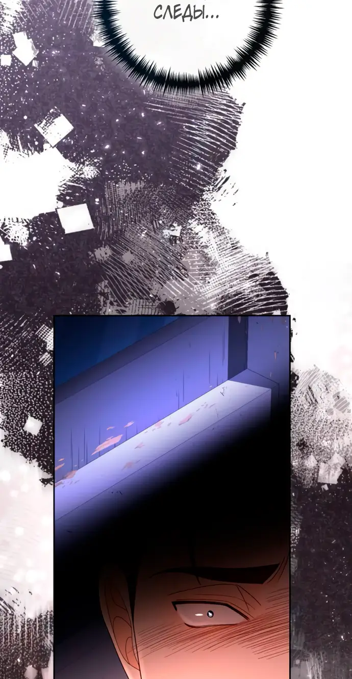 Страница 64 главы 182 манги Второй брак императрицы / Second marriage of the Empress