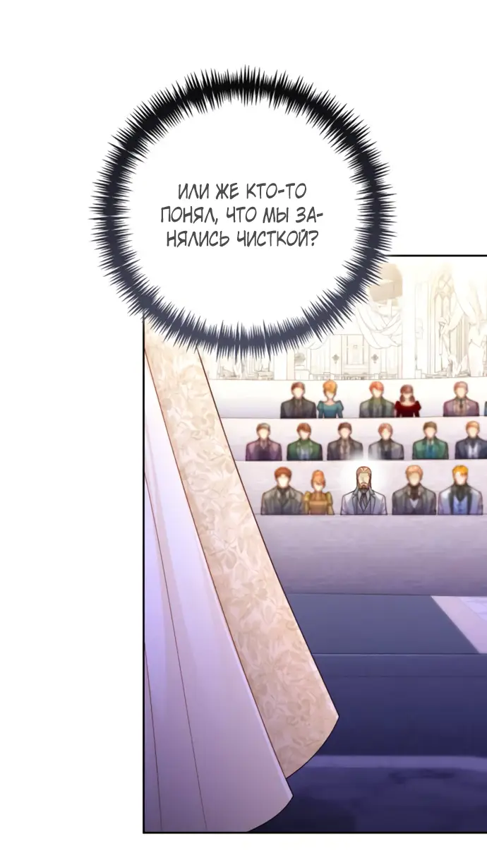Страница 10 главы 165 манги Второй брак императрицы / Second marriage of the Empress
