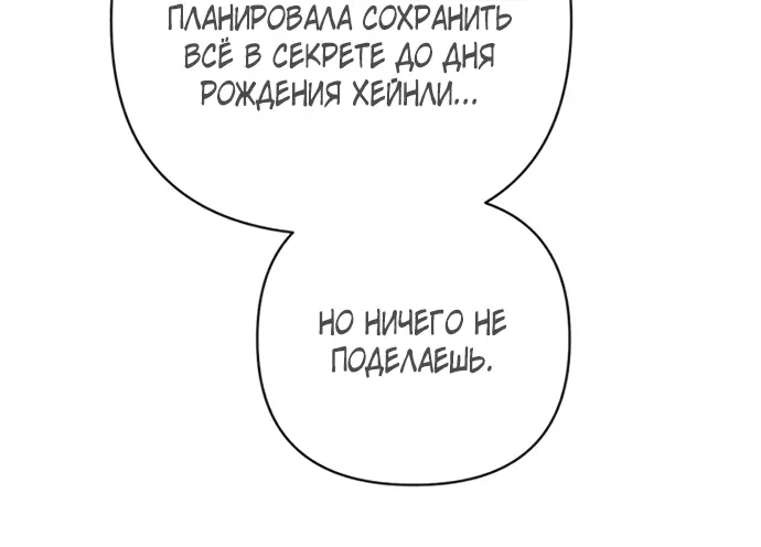 Страница 12 главы 165 манги Второй брак императрицы / Second marriage of the Empress