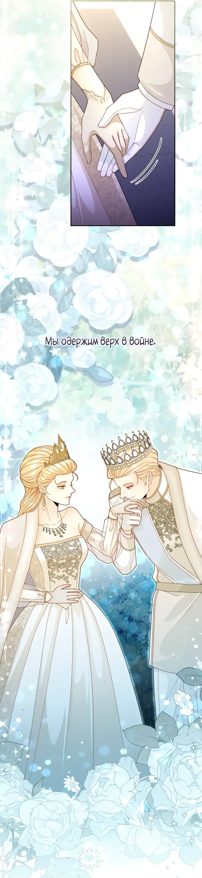 Страница 15 главы 165 манги Второй брак императрицы / Second marriage of the Empress