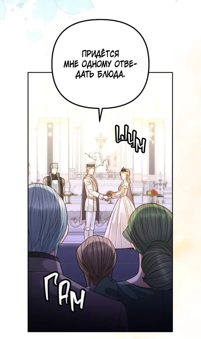 Страница 16 главы 165 манги Второй брак императрицы / Second marriage of the Empress
