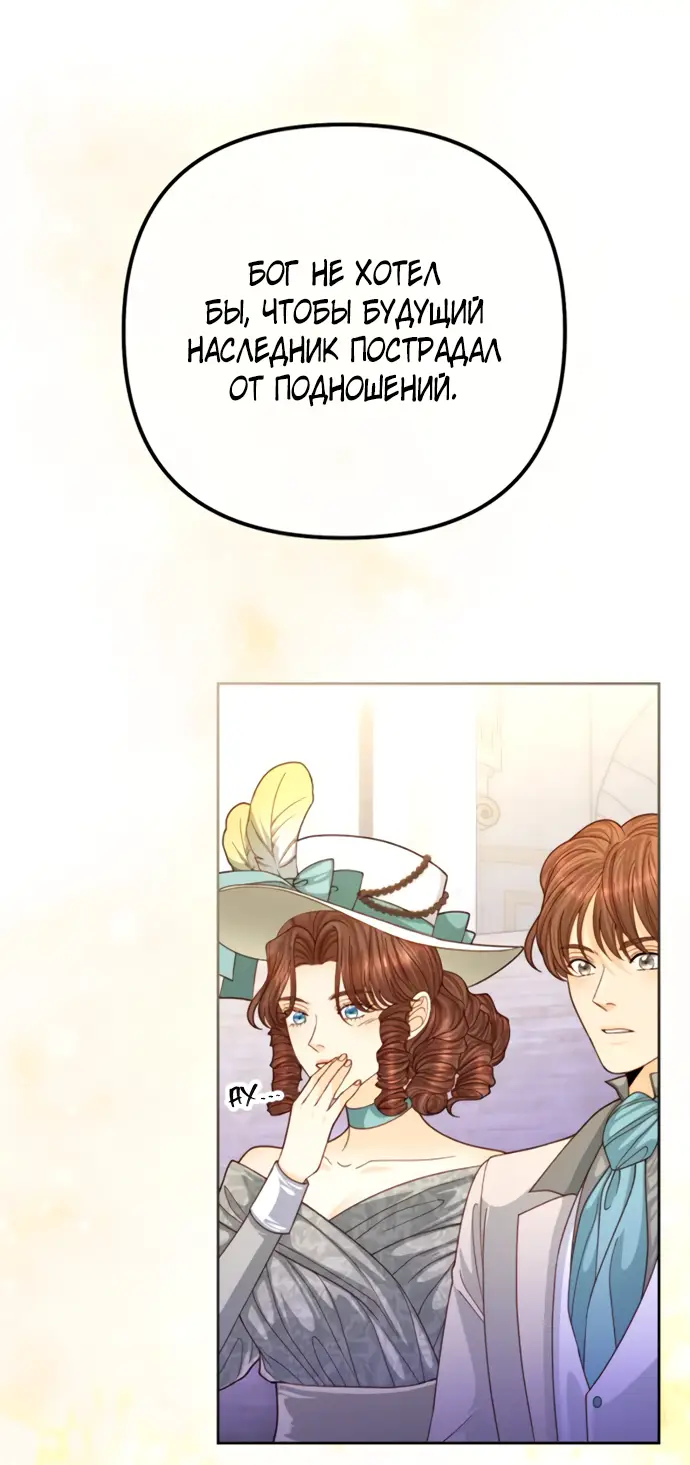 Страница 17 главы 165 манги Второй брак императрицы / Second marriage of the Empress
