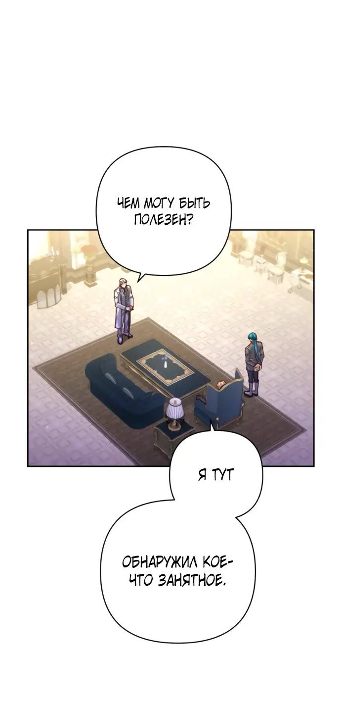 Страница 34 главы 165 манги Второй брак императрицы / Second marriage of the Empress