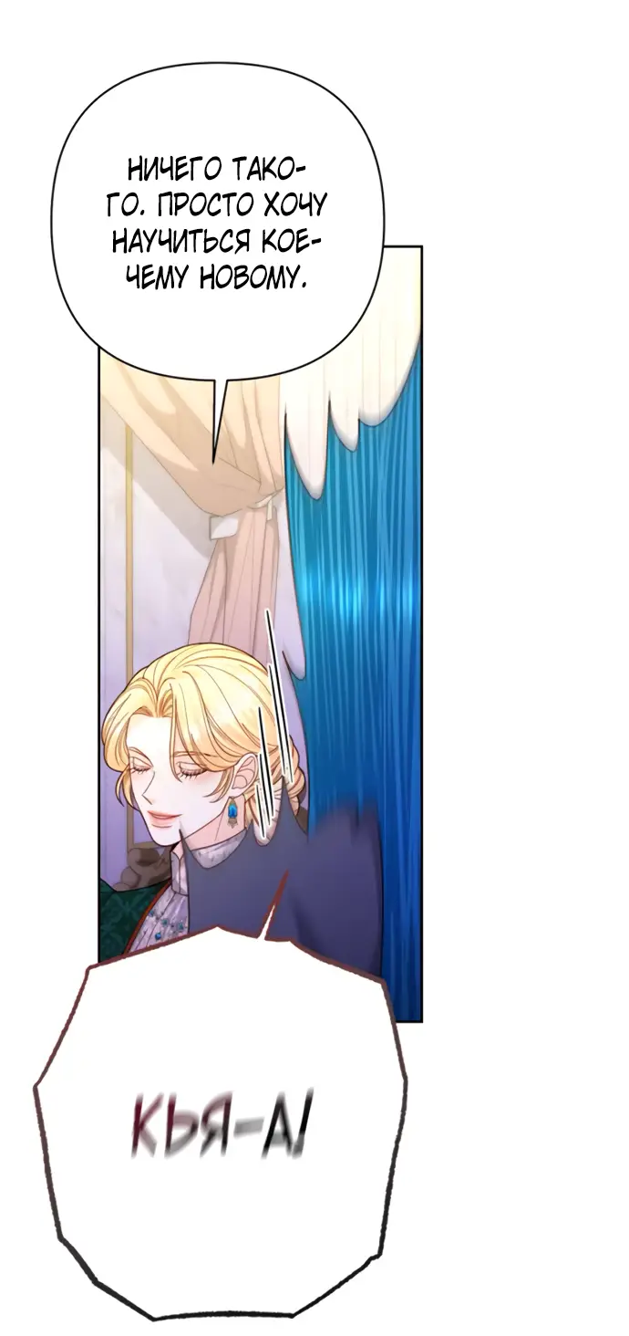 Страница 14 главы 169 манги Второй брак императрицы / Second marriage of the Empress