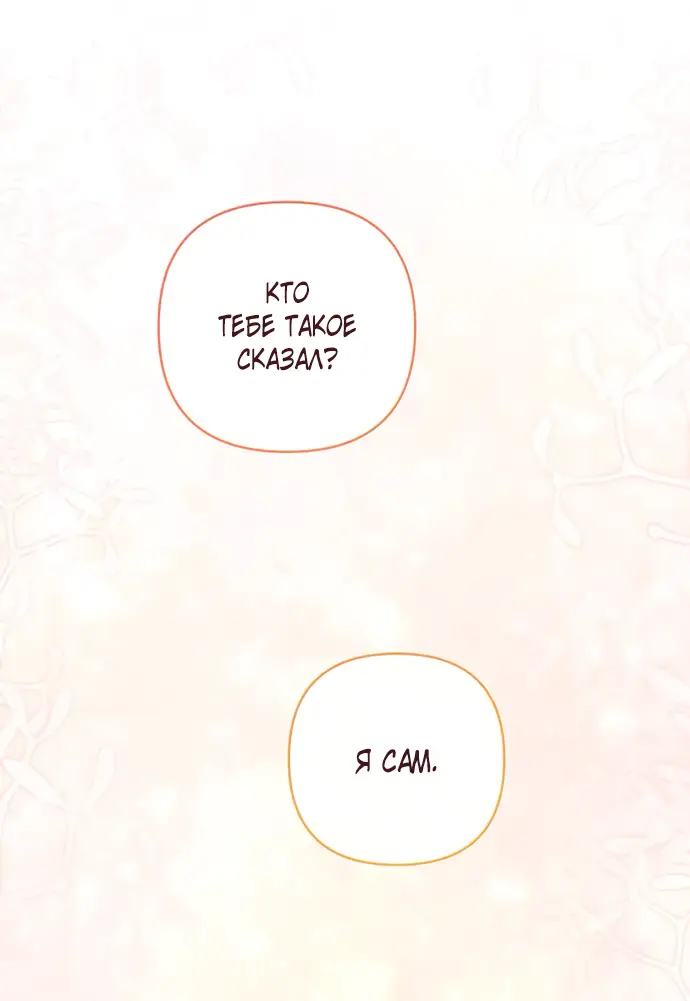 Страница 26 главы 169 манги Второй брак императрицы / Second marriage of the Empress