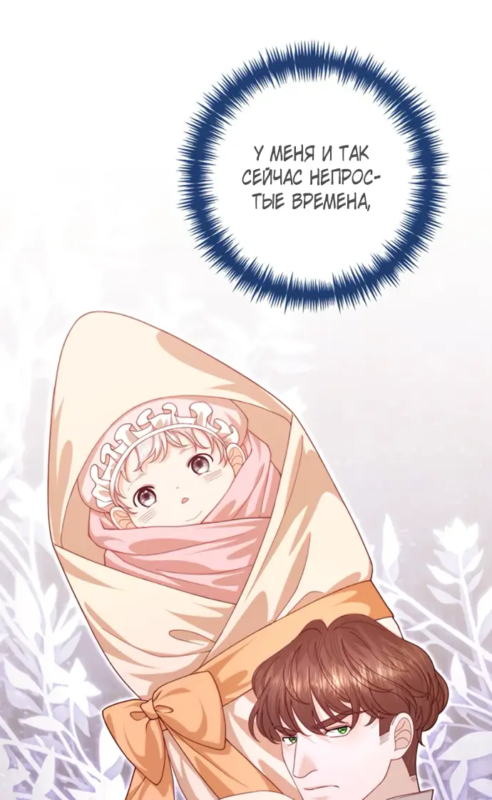 Страница 36 главы 169 манги Второй брак императрицы / Second marriage of the Empress