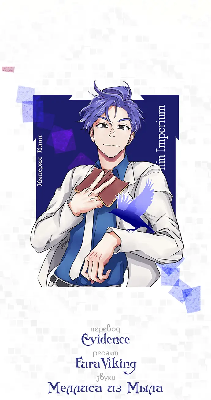 Страница 57 главы 169 манги Второй брак императрицы / Second marriage of the Empress