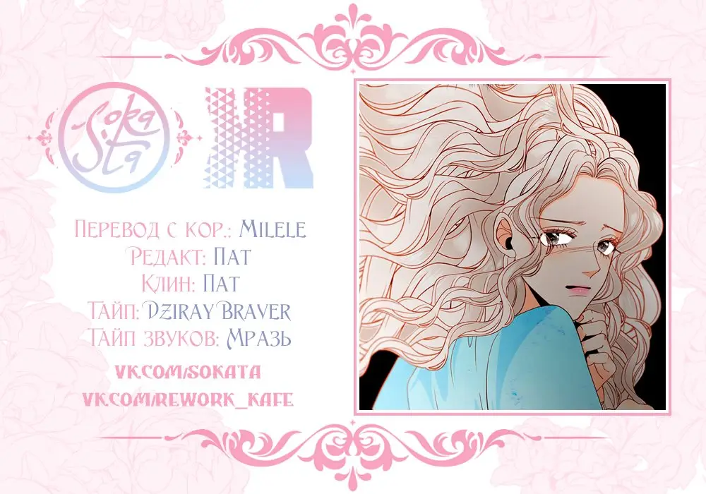 Страница 10 главы 52 манги Второй брак императрицы / Second marriage of the Empress