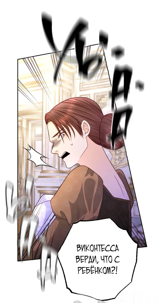 Страница 34 главы 158 манги Второй брак императрицы / Second marriage of the Empress