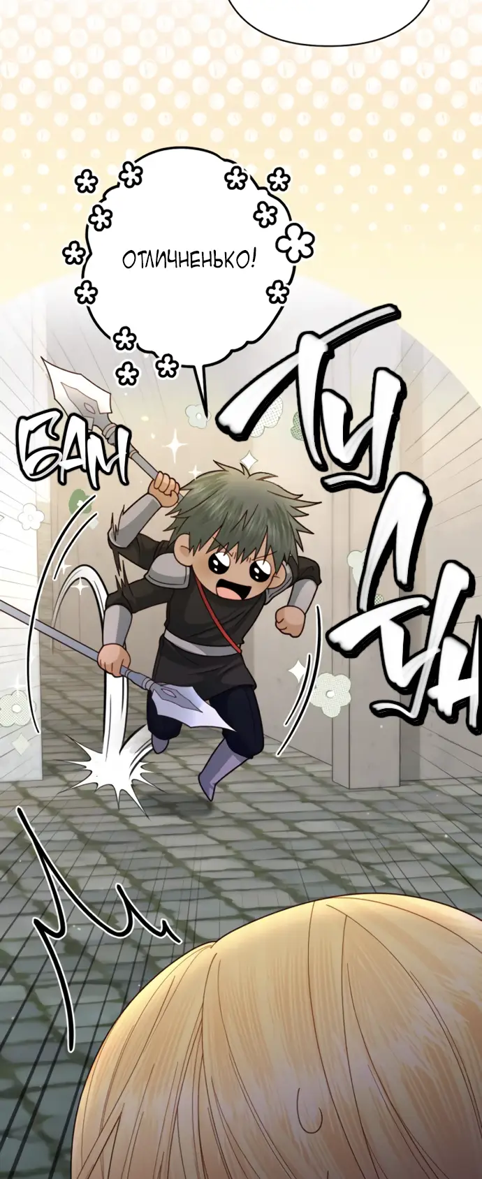 Страница 10 главы 149 манги Второй брак императрицы / Second marriage of the Empress