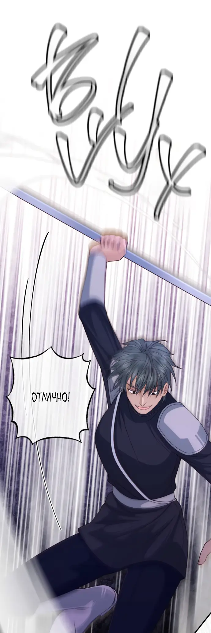 Страница 15 главы 149 манги Второй брак императрицы / Second marriage of the Empress