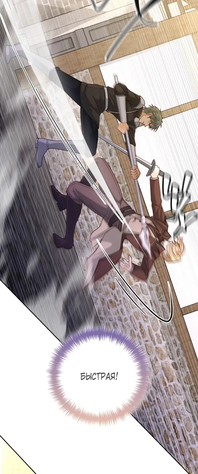 Страница 17 главы 149 манги Второй брак императрицы / Second marriage of the Empress