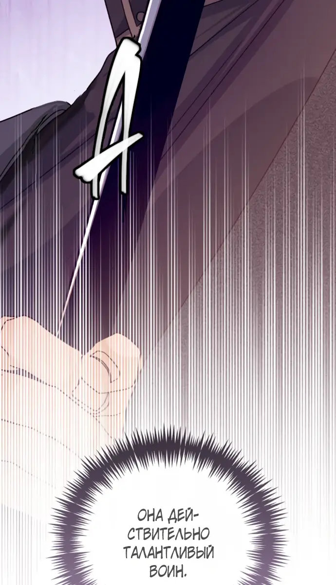 Страница 21 главы 149 манги Второй брак императрицы / Second marriage of the Empress