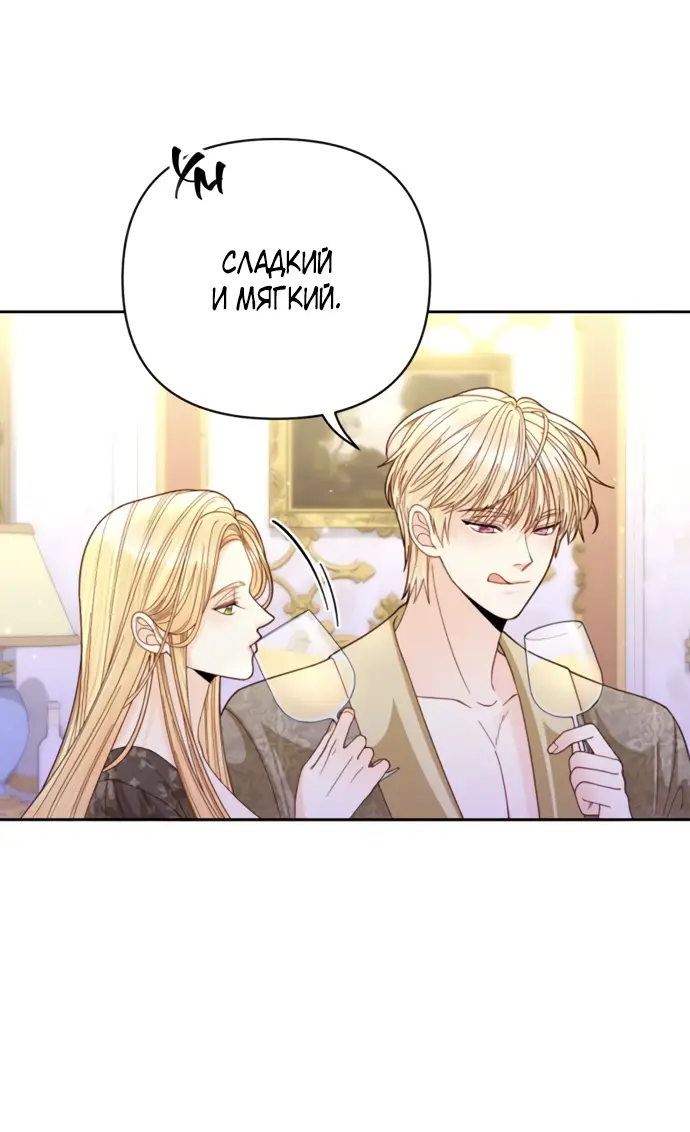 Страница 51 главы 149 манги Второй брак императрицы / Second marriage of the Empress