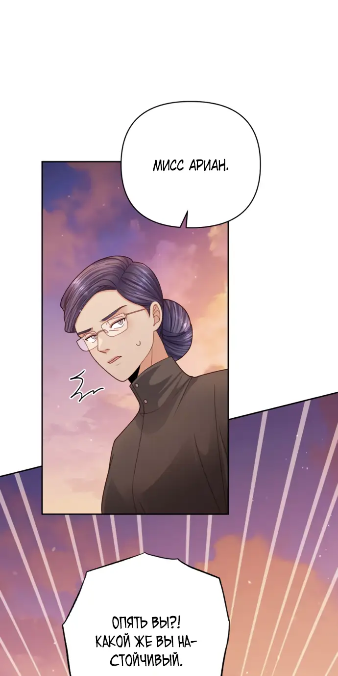 Страница 64 главы 149 манги Второй брак императрицы / Second marriage of the Empress