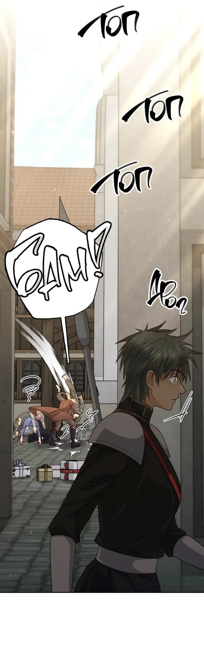 Страница 7 главы 149 манги Второй брак императрицы / Second marriage of the Empress