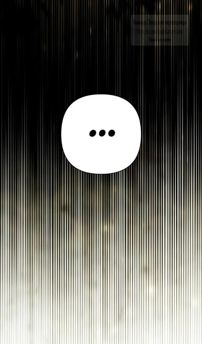 Страница 107 главы 221 манги Второй брак императрицы / Second marriage of the Empress