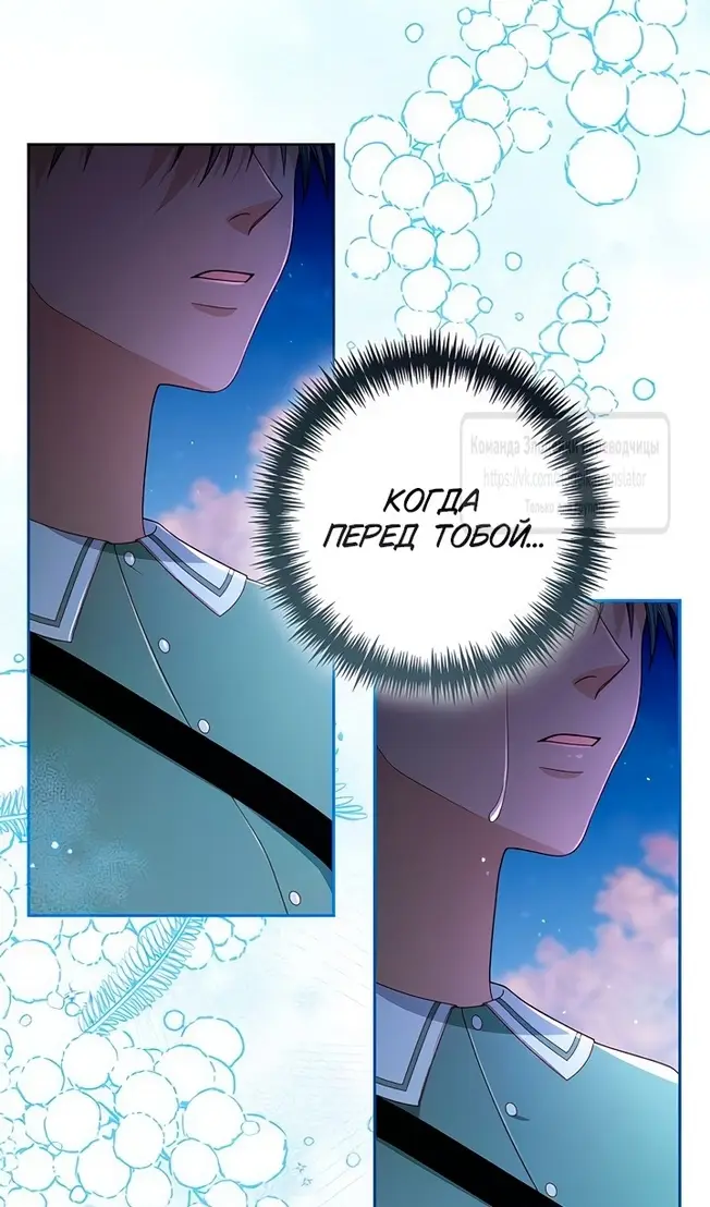 Страница 17 главы 221 манги Второй брак императрицы / Second marriage of the Empress