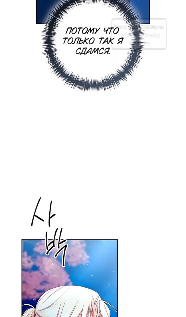 Страница 25 главы 221 манги Второй брак императрицы / Second marriage of the Empress