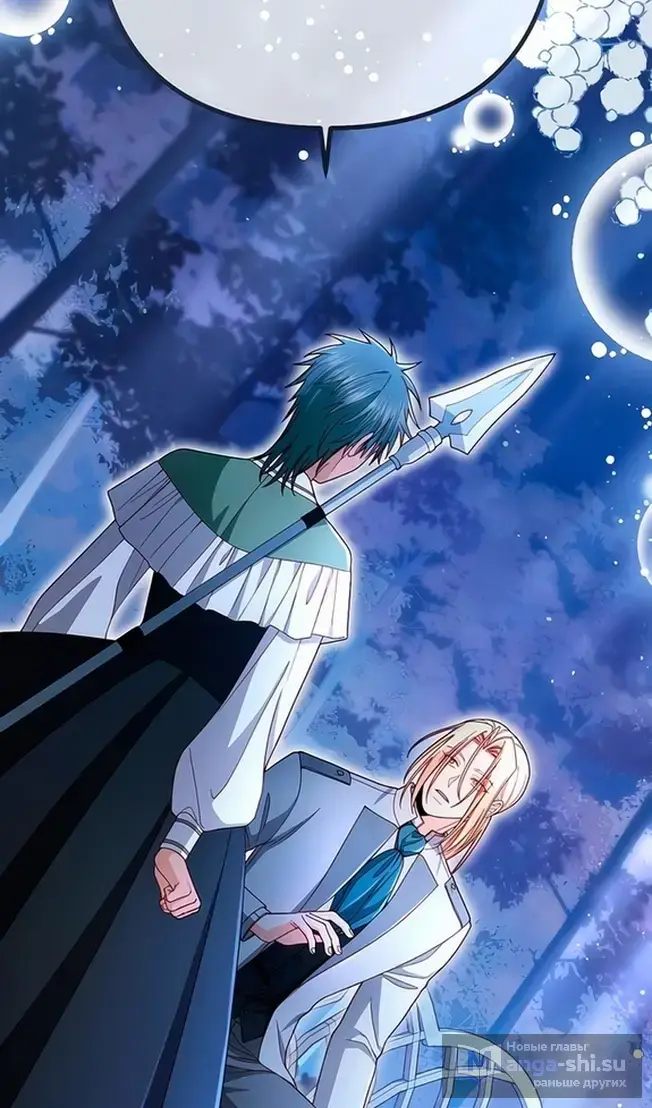 Страница 28 главы 221 манги Второй брак императрицы / Second marriage of the Empress