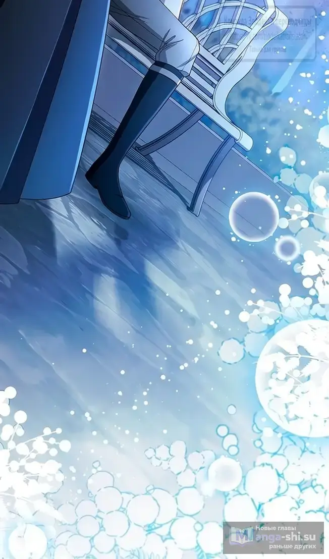 Страница 29 главы 221 манги Второй брак императрицы / Second marriage of the Empress