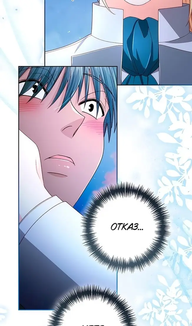 Страница 35 главы 221 манги Второй брак императрицы / Second marriage of the Empress