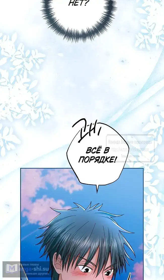 Страница 36 главы 221 манги Второй брак императрицы / Second marriage of the Empress