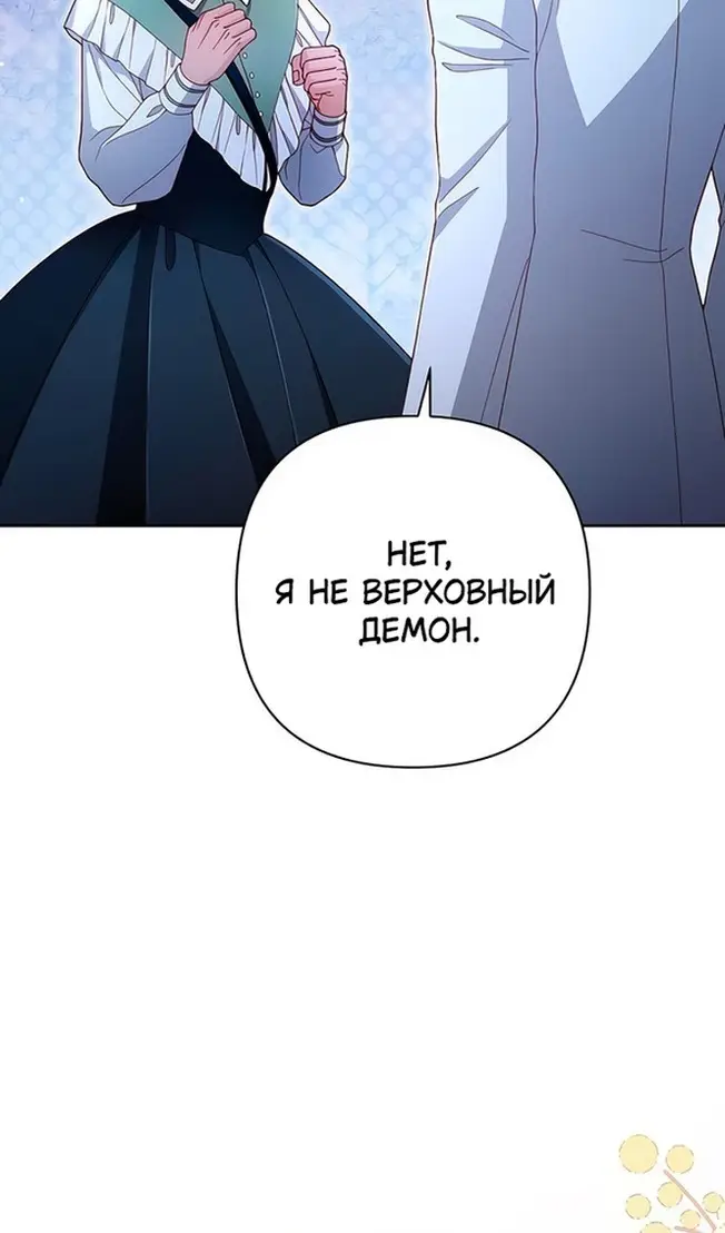 Страница 39 главы 221 манги Второй брак императрицы / Second marriage of the Empress