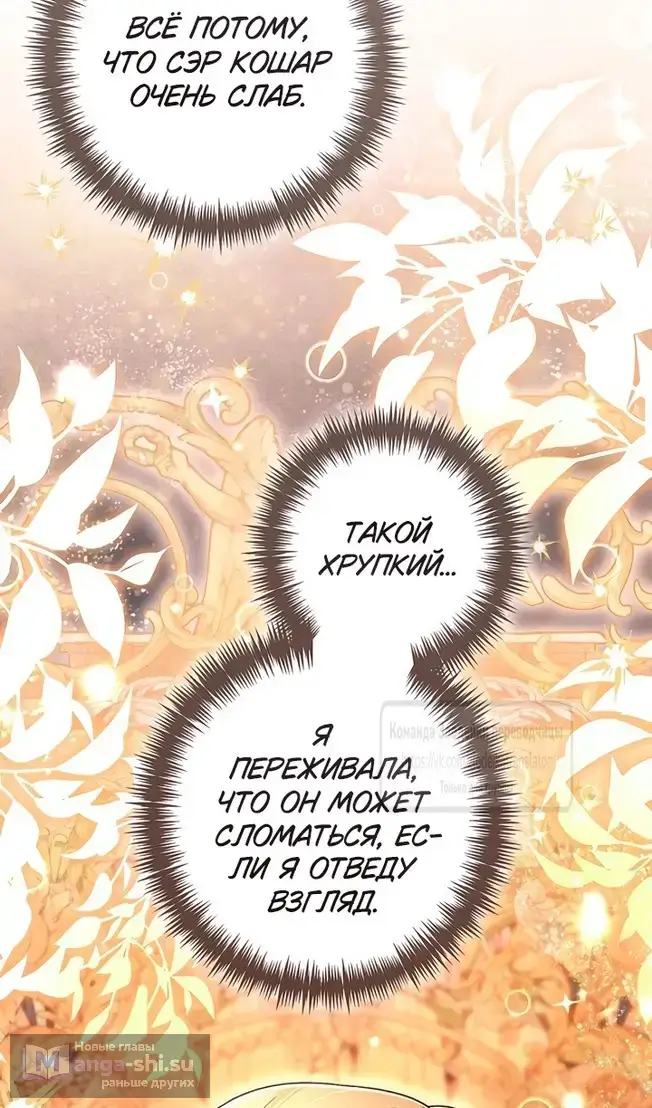 Страница 4 главы 221 манги Второй брак императрицы / Second marriage of the Empress