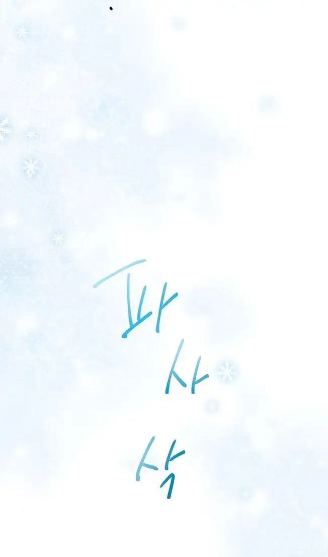 Страница 62 главы 221 манги Второй брак императрицы / Second marriage of the Empress