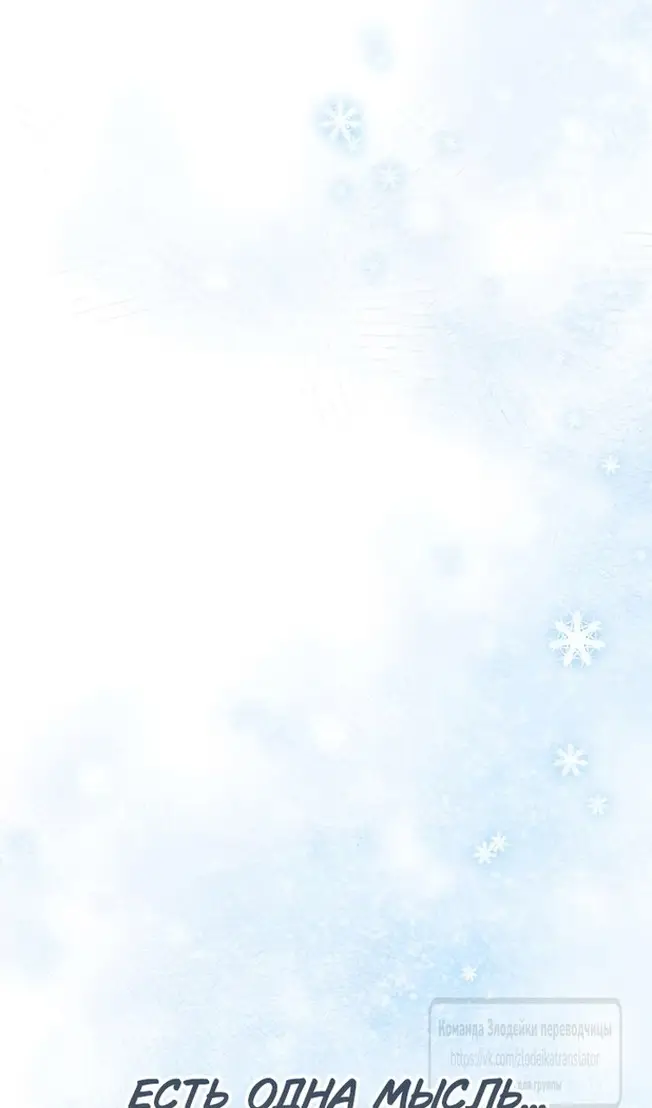 Страница 63 главы 221 манги Второй брак императрицы / Second marriage of the Empress