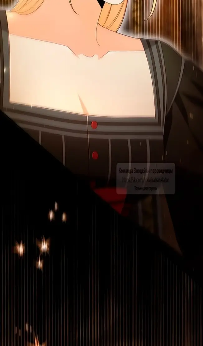 Страница 66 главы 221 манги Второй брак императрицы / Second marriage of the Empress