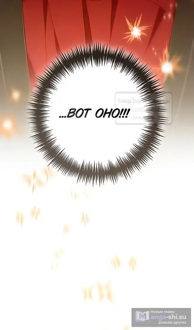 Страница 68 главы 221 манги Второй брак императрицы / Second marriage of the Empress