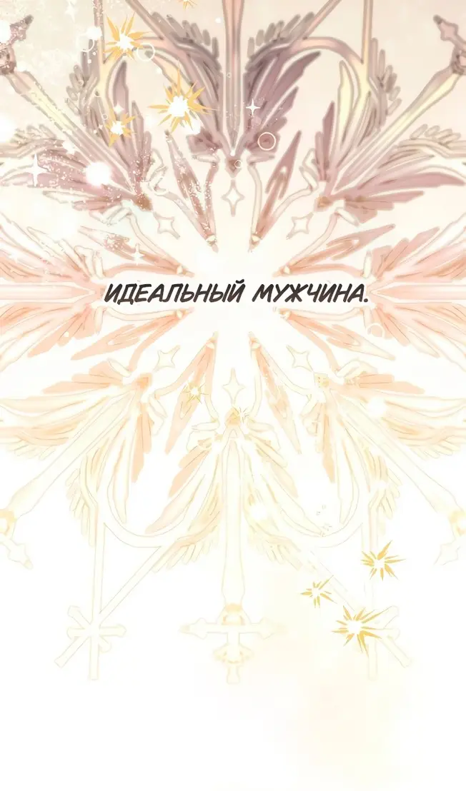 Страница 9 главы 221 манги Второй брак императрицы / Second marriage of the Empress