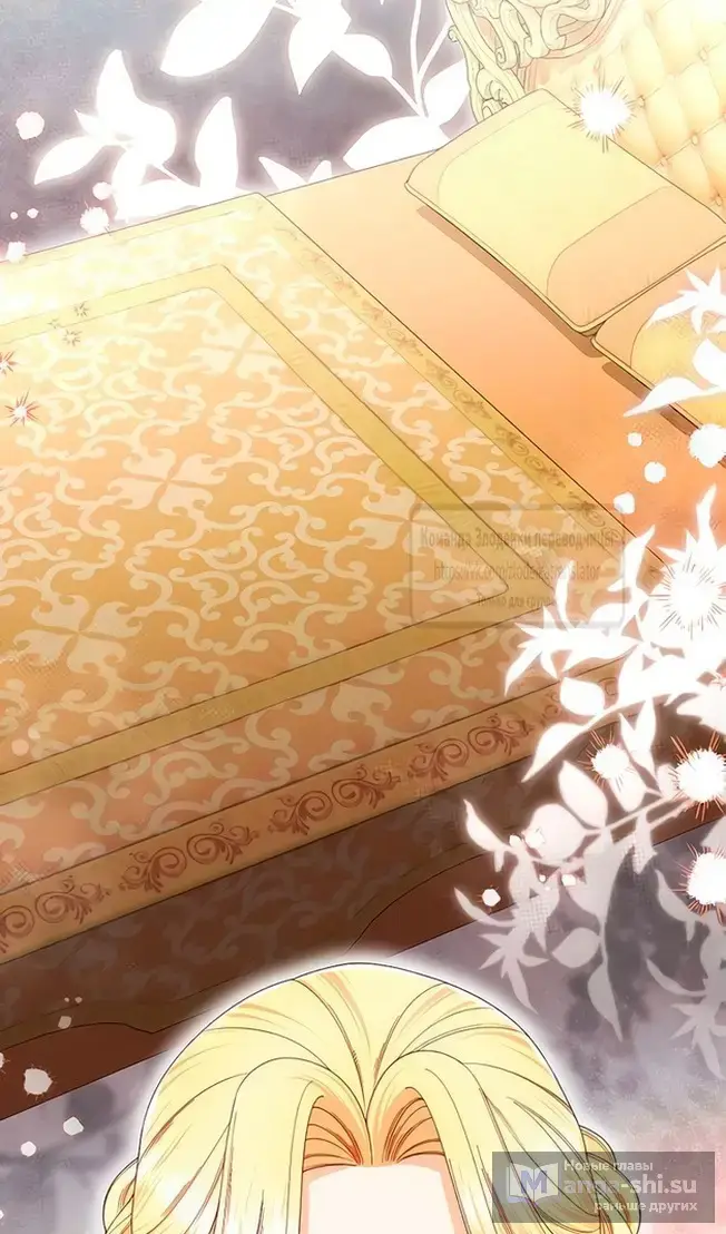 Страница 92 главы 221 манги Второй брак императрицы / Second marriage of the Empress