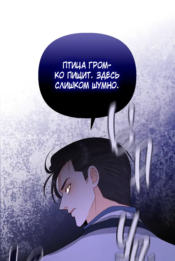 Страница 13 главы 159 манги Второй брак императрицы / Second marriage of the Empress
