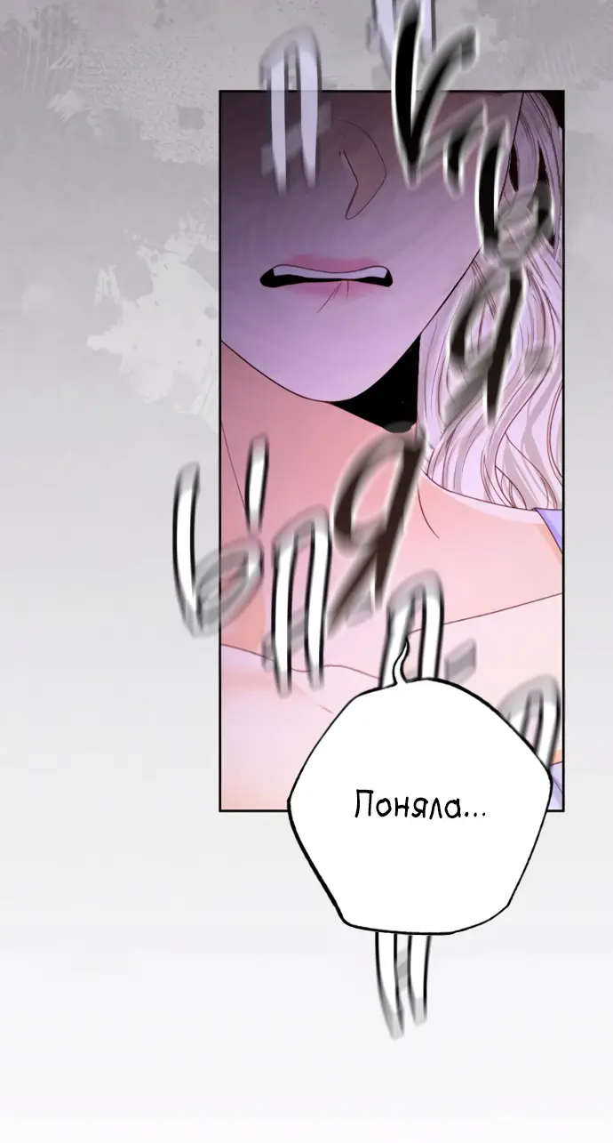 Страница 15 главы 159 манги Второй брак императрицы / Second marriage of the Empress