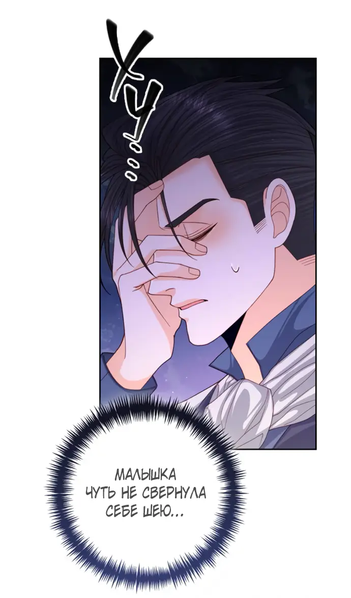 Страница 21 главы 159 манги Второй брак императрицы / Second marriage of the Empress