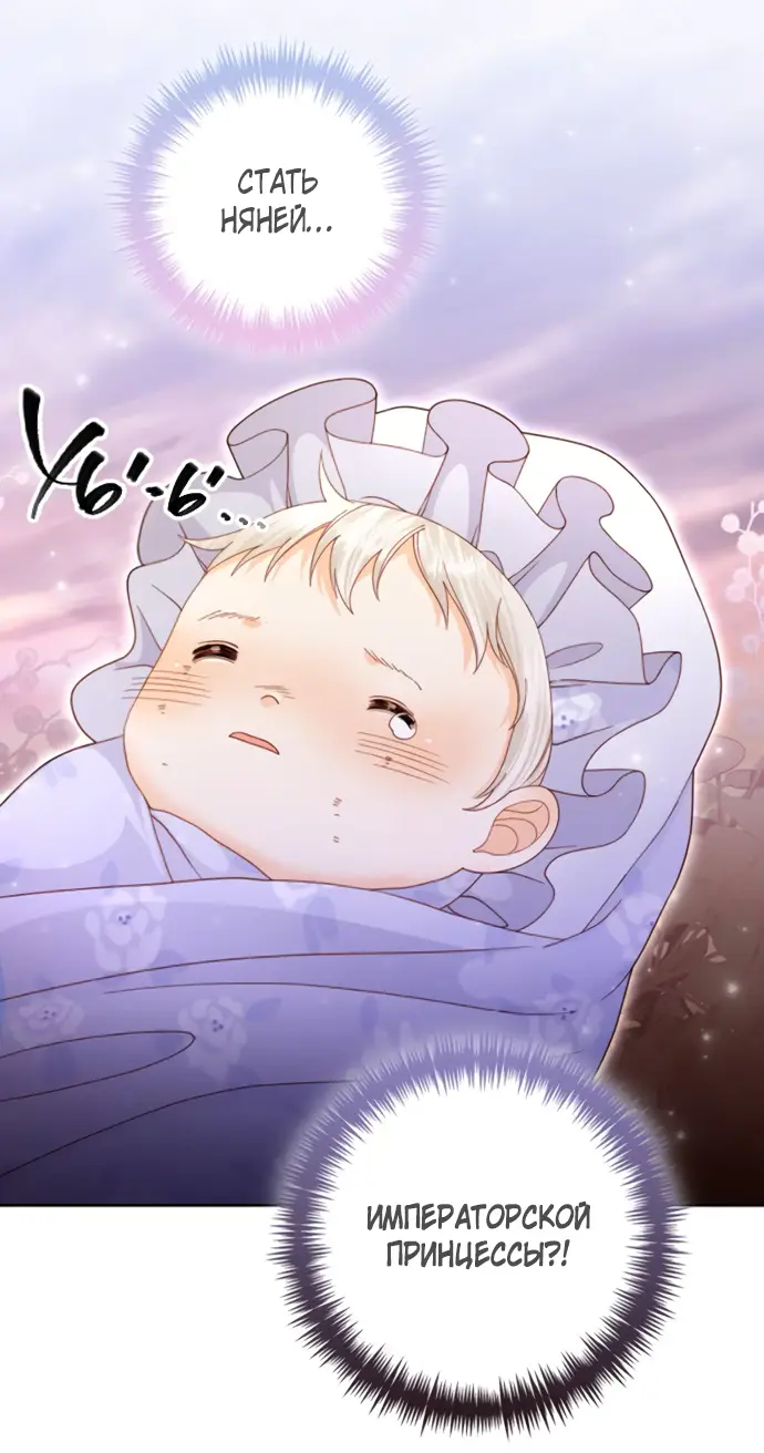Страница 25 главы 159 манги Второй брак императрицы / Second marriage of the Empress