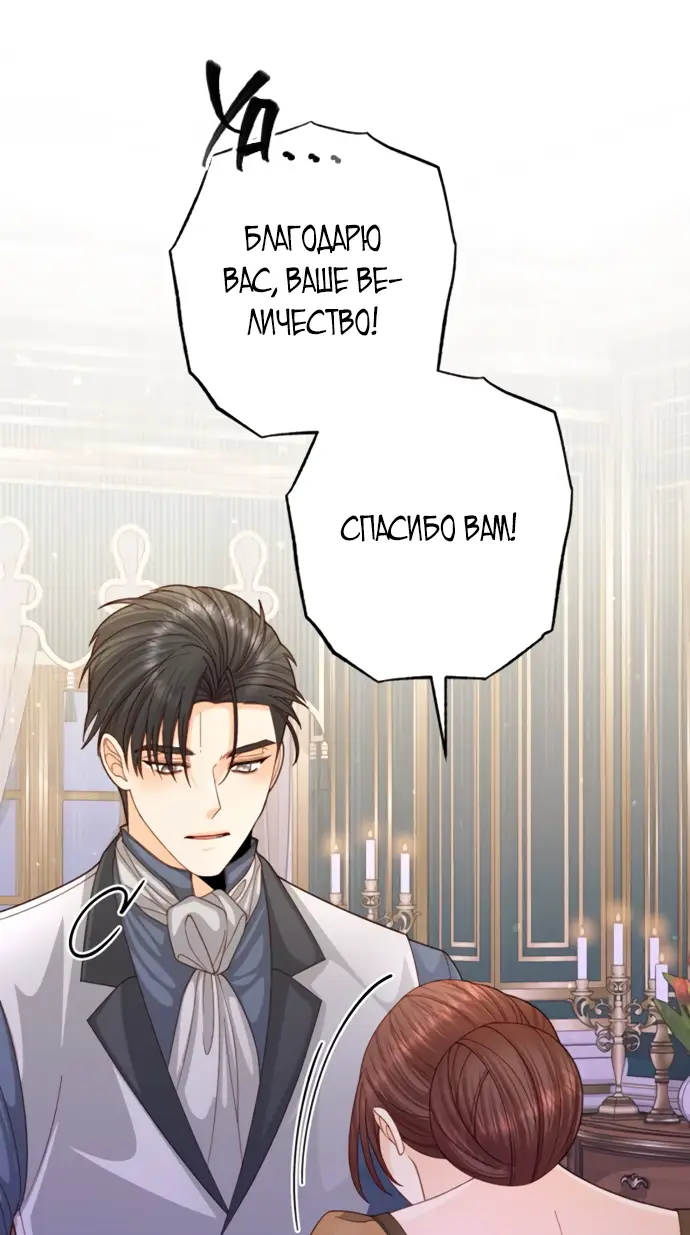 Страница 26 главы 159 манги Второй брак императрицы / Second marriage of the Empress