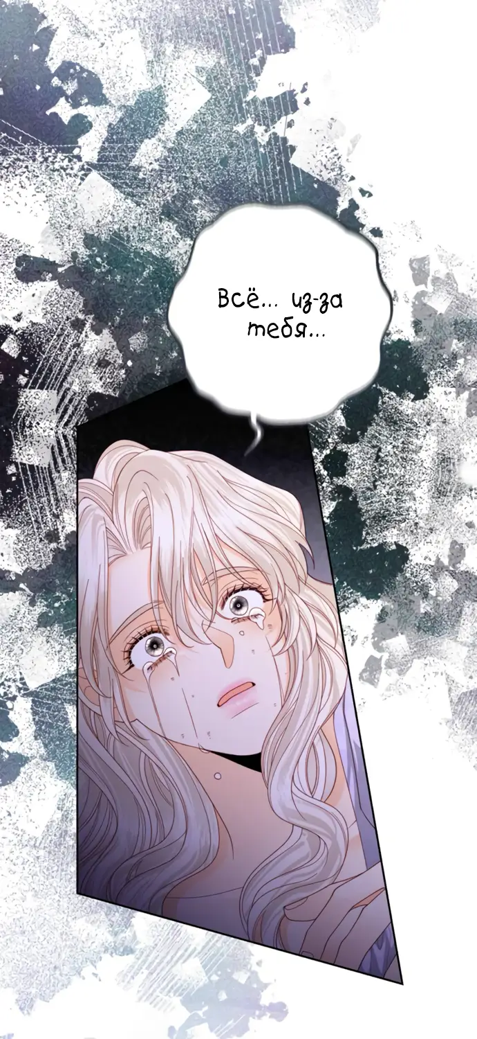 Страница 33 главы 159 манги Второй брак императрицы / Second marriage of the Empress