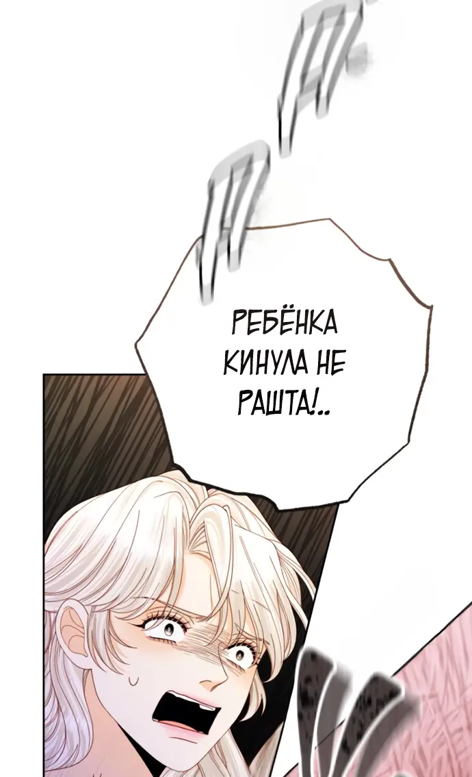 Страница 9 главы 159 манги Второй брак императрицы / Second marriage of the Empress