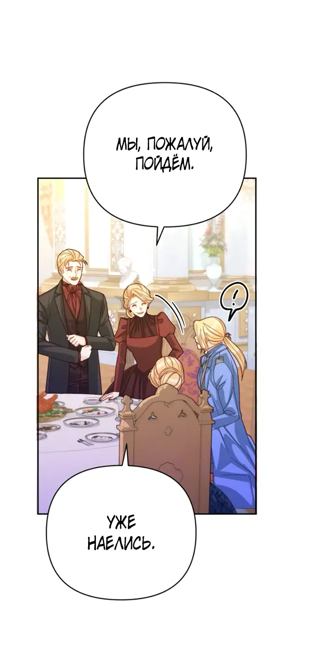 Страница 25 главы 157 манги Второй брак императрицы / Second marriage of the Empress