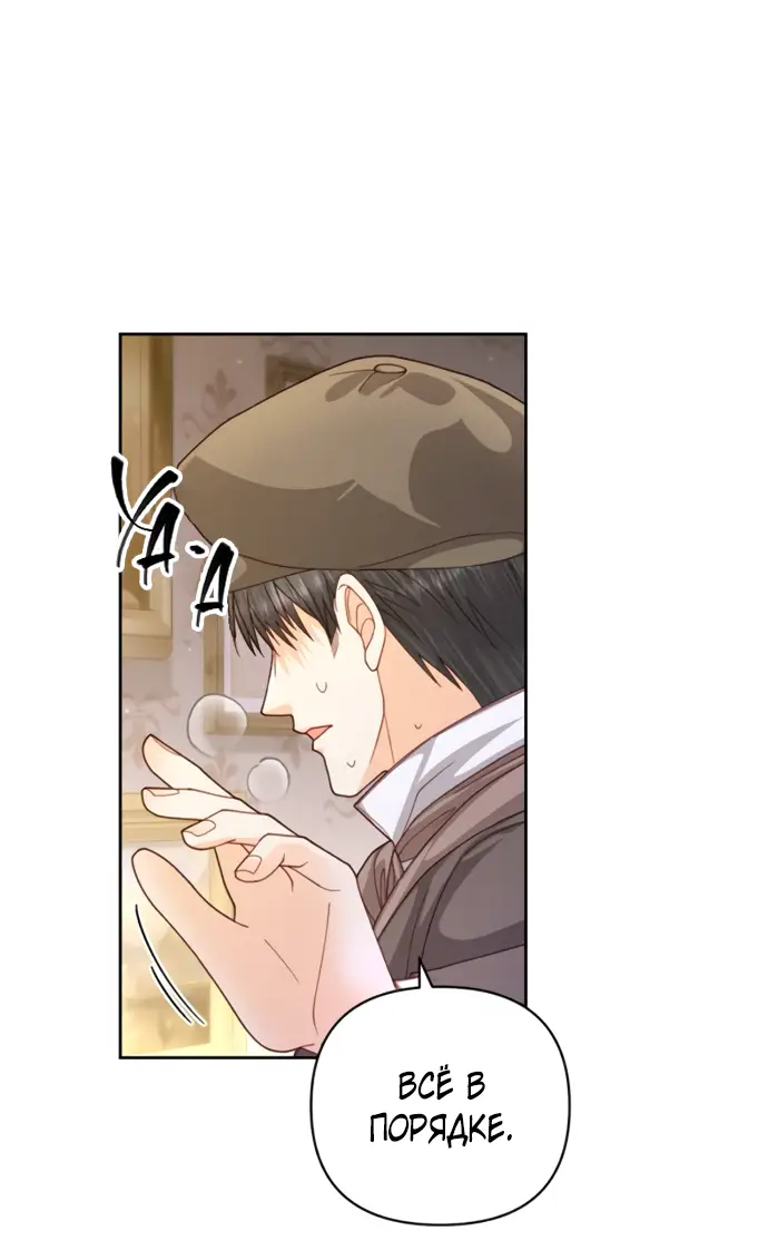 Страница 10 главы 153 манги Второй брак императрицы / Second marriage of the Empress