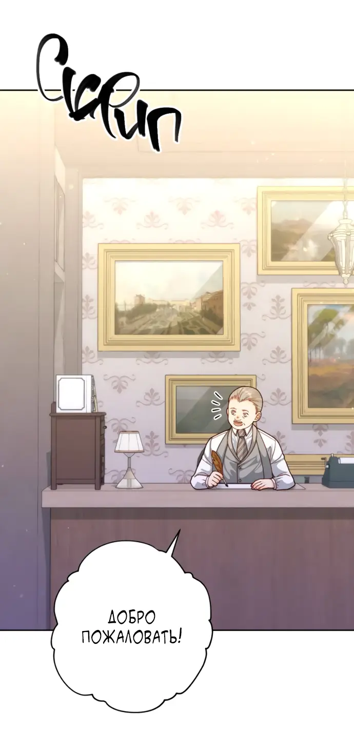 Страница 4 главы 153 манги Второй брак императрицы / Second marriage of the Empress