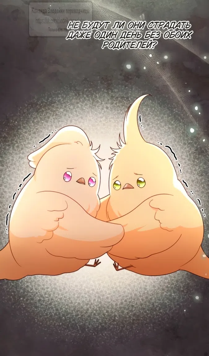 Страница 10 главы 231 манги Второй брак императрицы / Second marriage of the Empress