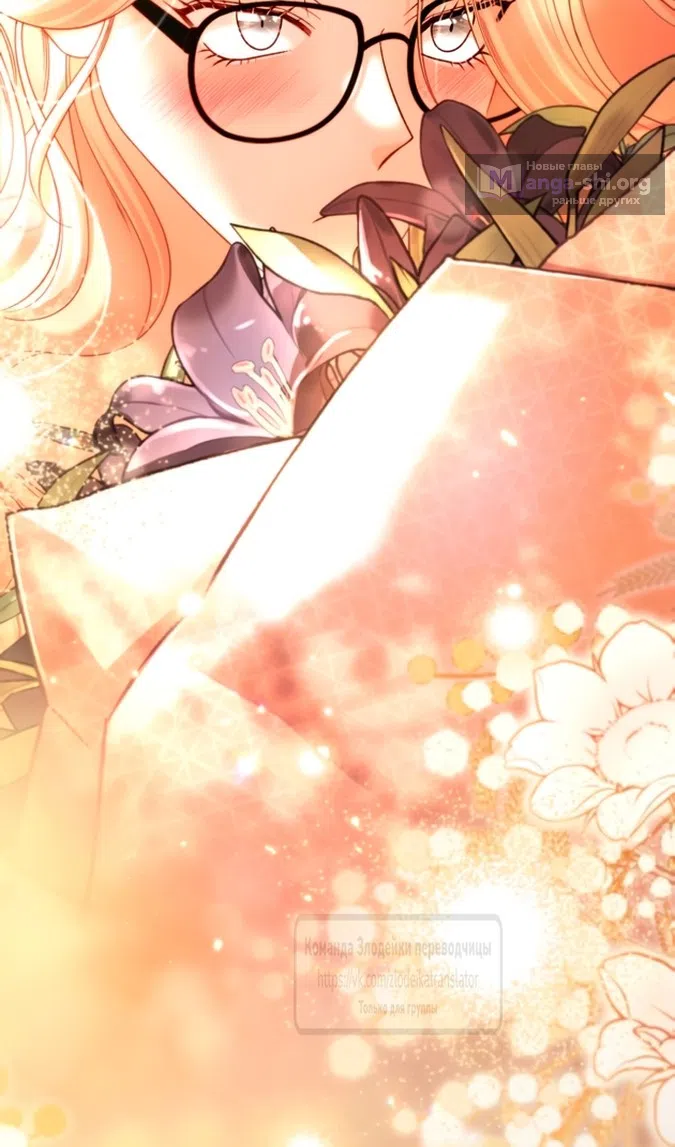 Страница 116 главы 231 манги Второй брак императрицы / Second marriage of the Empress