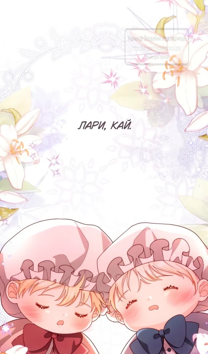 Страница 15 главы 231 манги Второй брак императрицы / Second marriage of the Empress