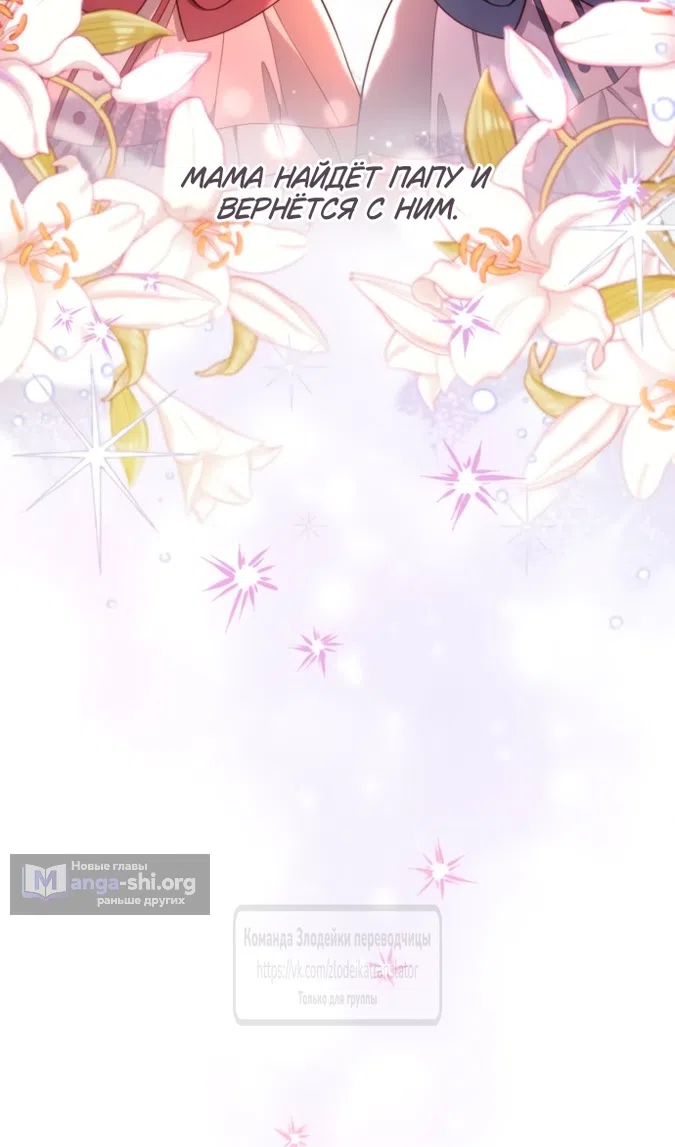 Страница 16 главы 231 манги Второй брак императрицы / Second marriage of the Empress